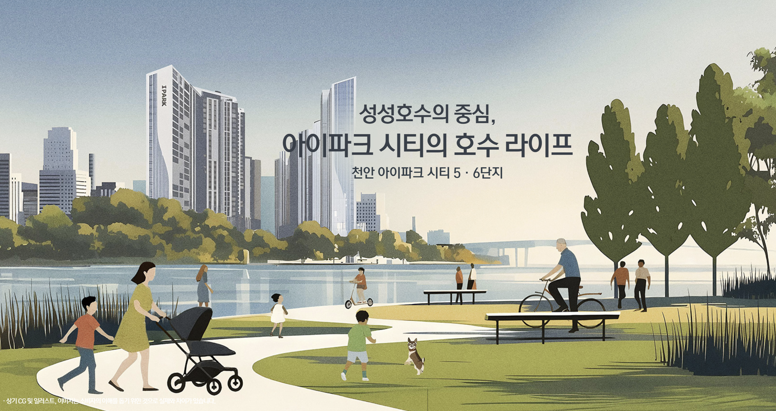 천안성성 아이파크시티 3차_4차 단지 ☎️1577-0926ㅣ성성동 아이파크 3차.4차ㅣ성성동 아이파크 3차.4차 분양ㅣ성성동 아이파크시티3차.4차ㅣ성성동 아이파크시티 3차.4차 단지 청약ㅣ성성동 아이파크시티 3차.4차 분양ㅣ성성동 아이파크시티 3차.4차단지 분양권ㅣ성성동 아이파크시티 3차.4차단지 1순위ㅣ성성 아이파크3차.4차ㅣ성성 아이파크시티ㅣ성성 아이파크시티3차.4차 모델하우스ㅣ성성 아이파크 분양ㅣ성성 아이파크 청약ㅣ성성 아이파크시티84aㅣ성성 아이파크시티 분양가ㅣ성성 아이파크 모델하우스ㅣ천안 아이파크시티3차.4차ㅣ천안 아이파크시티 3차,4차ㅣ천안 아이파크시티 3차.4차 분양가