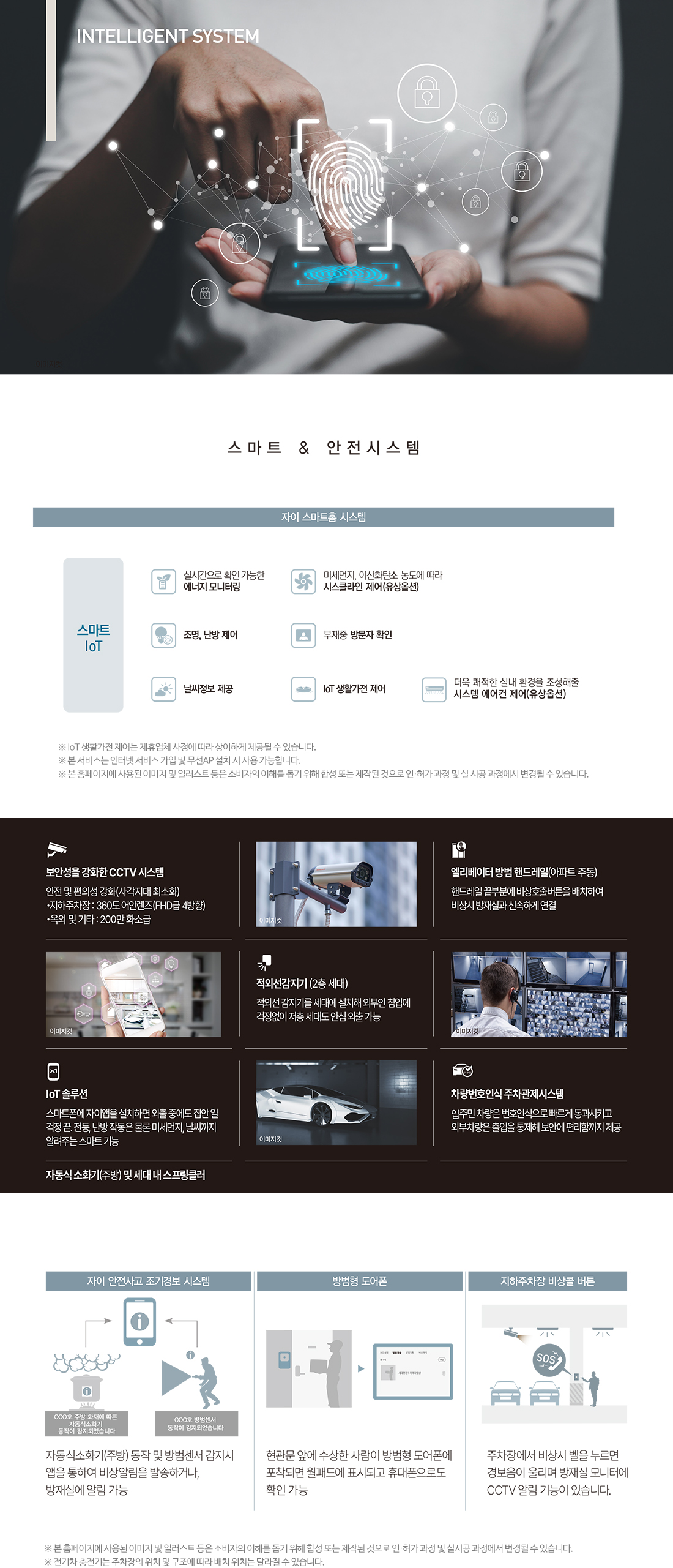 천안성성 아이파크시티 3차_4차 단지 ☎️1577-0926